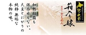 太子食品　北の大豆　箱入り娘